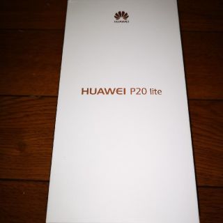 【新品未開封】【SIMフリー】 HUAWEI P20 lite クラインブルー(スマートフォン本体)