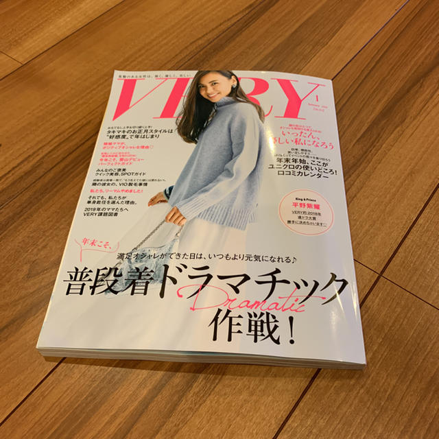 光文社(コウブンシャ)のvery1月号  エンタメ/ホビーの雑誌(ファッション)の商品写真