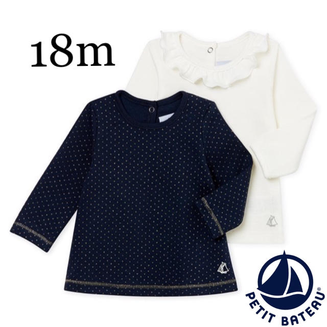 PETIT BATEAU(プチバトー)の【新品】プチバトー 18m 長袖カットソー2枚組 ネイビー キッズ/ベビー/マタニティのベビー服(~85cm)(シャツ/カットソー)の商品写真