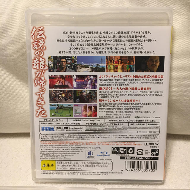 PlayStation3(プレイステーション3)の龍が如く3.4.5 エンタメ/ホビーのゲームソフト/ゲーム機本体(家庭用ゲームソフト)の商品写真