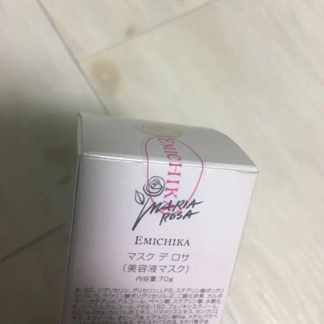 【新品未開封】エミチカ MARIAROSA マスクデロサ 高級炭酸美容液マスク