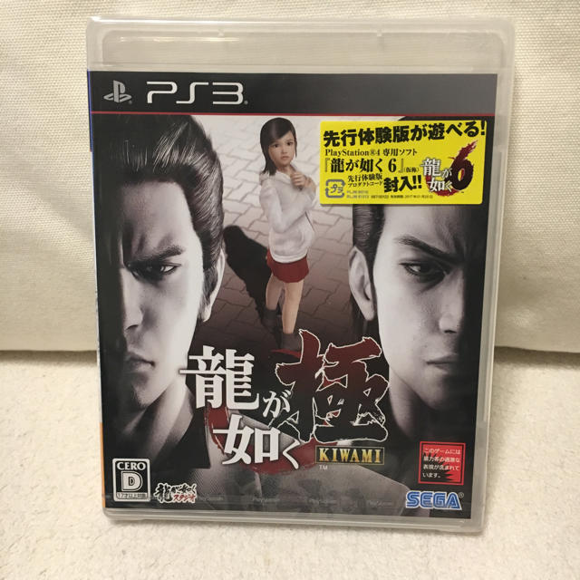 PlayStation3(プレイステーション3)の龍が如く 極 エンタメ/ホビーのゲームソフト/ゲーム機本体(家庭用ゲームソフト)の商品写真