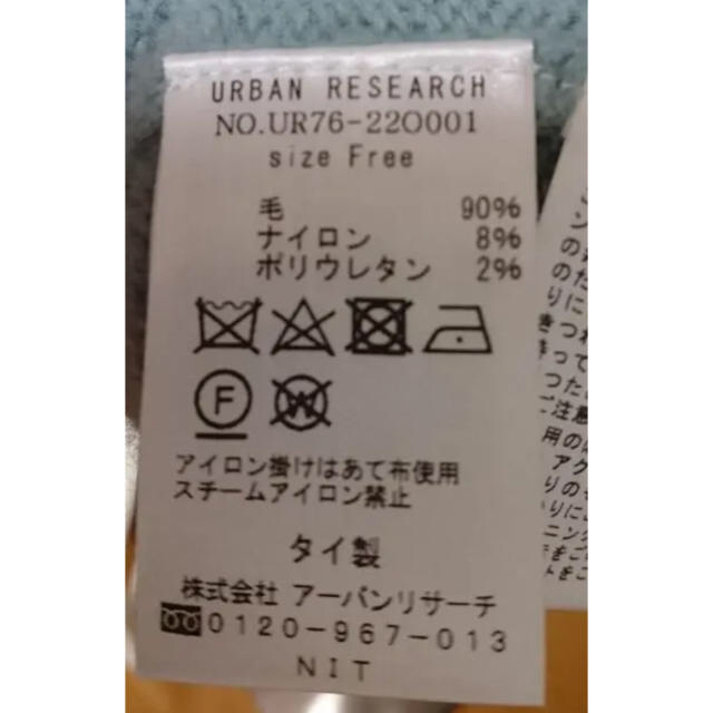 URBAN RESEARCH(アーバンリサーチ)のアーバンリサーチ♡ラクーンニット レディースのトップス(ニット/セーター)の商品写真