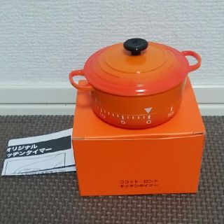 ルクルーゼ(LE CREUSET)のレアルクルーゼ　キッチンタイマー　オレンジ　非売品　ココット　鍋　(収納/キッチン雑貨)