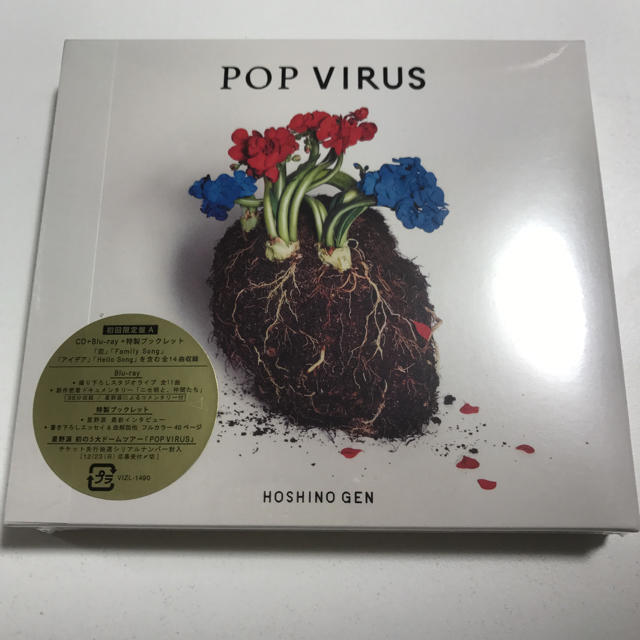 星野源 POP VIRUS 初回限定盤A CD+Blu-ray+特製ブックレット