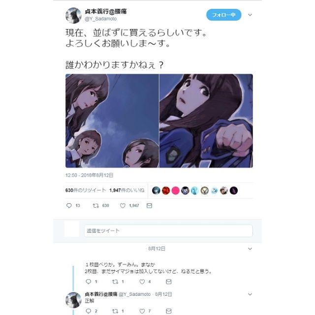 欅坂46 平手友梨奈 長濱ねる 渡辺梨加 エヴァ作者 イラスト