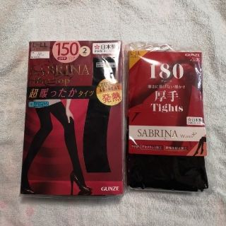 サブリナ(Sabrina)の葉七様専用　グンゼGUNZE　サブリナ　150&180デニールタイツ　黒　セット(タイツ/ストッキング)