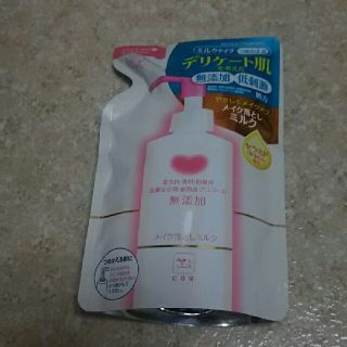 ギュウニュウセッケン(牛乳石鹸)の〈専用〉カウブランド メイク落としミルク つめかえ用(クレンジング/メイク落とし)