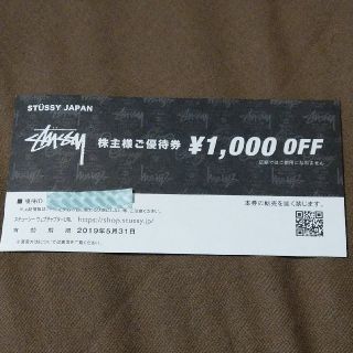 ステューシー(STUSSY)のステューシー　オンラインショップ1000円引き券(ショッピング)