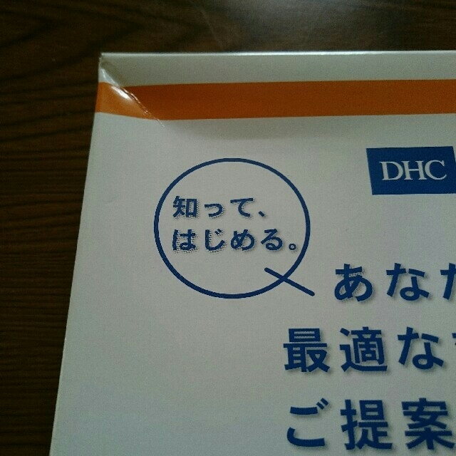 DHC(ディーエイチシー)の値下げしました♡DHC遺伝子検査 ダイエット対策キット コスメ/美容のダイエット(その他)の商品写真