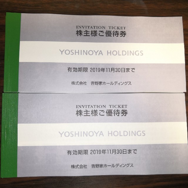 吉野家　株主優待1万円分　最新　送料無料