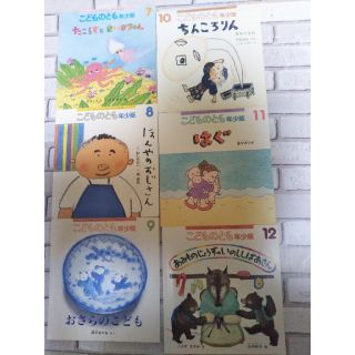 絵本【6冊セット】(絵本/児童書)