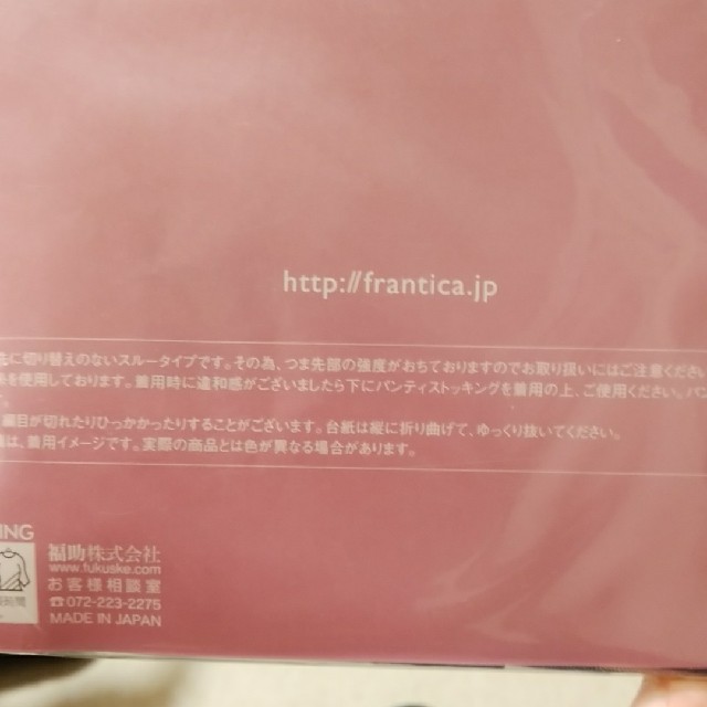 fukuske(フクスケ)のよつしー様専用　FRANTICA タイツ レディースのレッグウェア(タイツ/ストッキング)の商品写真