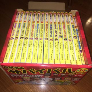 アサヒシンブンシュッパン(朝日新聞出版)のサバイバル全14巻セット(全巻セット)