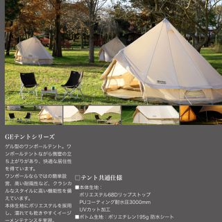 コールマン(Coleman)のオマケあり Neutral Outdoor  GEテント4.0(テント/タープ)