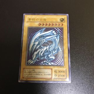 ユウギオウ(遊戯王)の青眼の白龍 レリーフ ②(シングルカード)