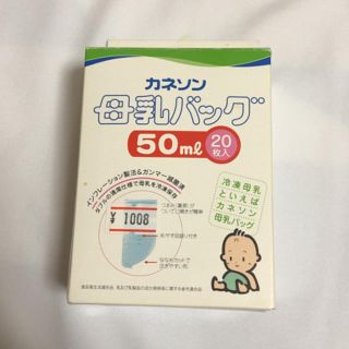 ニシマツヤ(西松屋)のカネソン 母乳バッグ 50ml 19枚(その他)