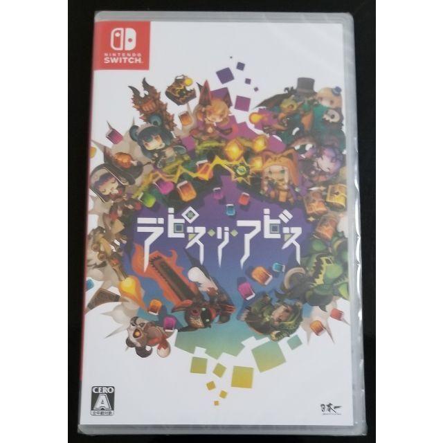 Switch ラピス・リ・アビス 新品未開封