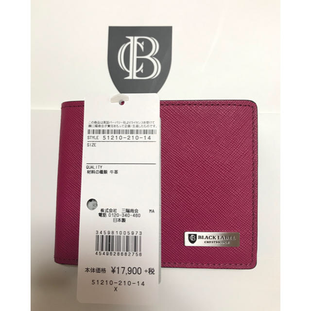 BURBERRY BLACK LABEL(バーバリーブラックレーベル)の新品 ブラックレーベル クレストブリッジ 二つ折り財布  メンズのファッション小物(折り財布)の商品写真