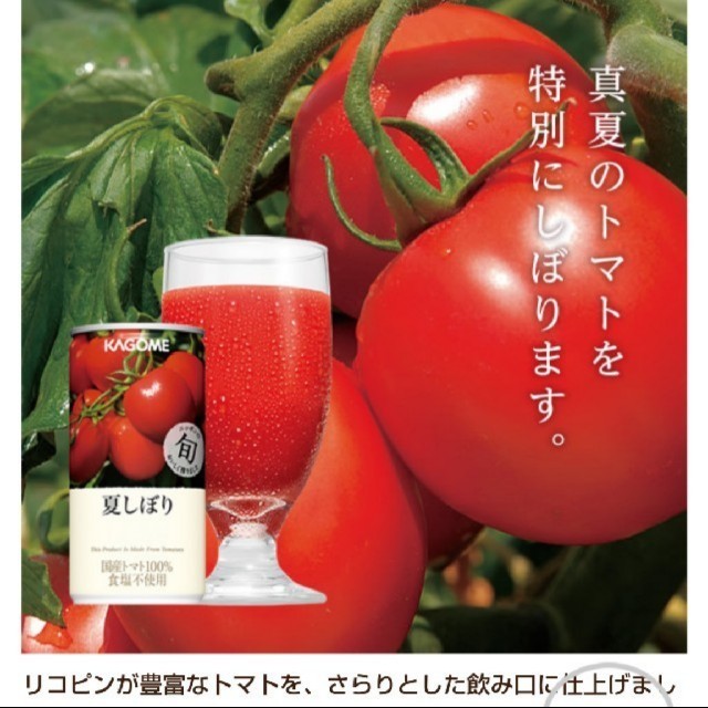 KAGOME(カゴメ)のサーサ様専用!! 食品/飲料/酒の飲料(その他)の商品写真