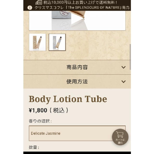 SABON(サボン)のsabon ボディーローション ジャスミン コスメ/美容のボディケア(ボディローション/ミルク)の商品写真