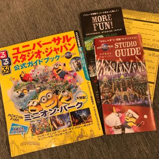 ユニバーサルスタジオジャパン(USJ)の超美品 USJマップ付き★(地図/旅行ガイド)