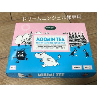 ムーミン 紅茶セット ティーセット(茶)