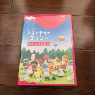 コロンビア(Columbia)のみいつけた！ DVD(キッズ/ファミリー)