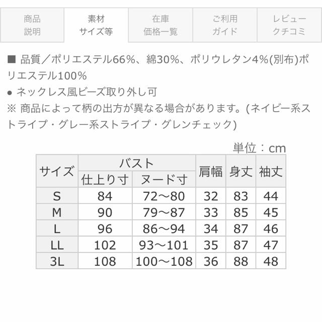 RyuRyu(リュリュ)のリュリュ  ワンピース グレー ストライプ アクセ セット レディースのワンピース(ひざ丈ワンピース)の商品写真