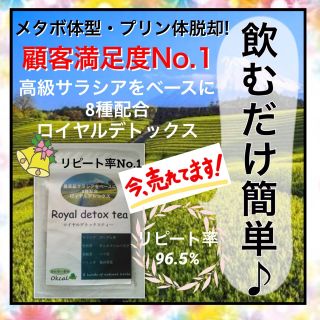 リピーター満足度No.1 今迄のダイエットやサプリで満足出来ない方から高レビュー(ダイエット食品)