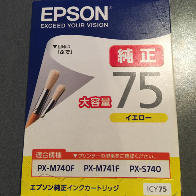 EPSON(エプソン)のEPSON インクカートリッジ 75 イエロー 未開封品 スマホ/家電/カメラのスマホ/家電/カメラ その他(その他)の商品写真