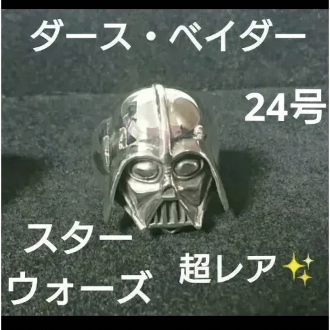 大特価◆新品!スターウォーズ・ダースベイダー の指輪(24号)