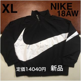 ナイキ(NIKE)のXL NIKE BIG SWOOSH JACKET 新品(ナイロンジャケット)