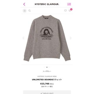 ヒステリックグラマー(HYSTERIC GLAMOUR)の最終値下HYSTERICGLAMOURMENS UNLIMITED(スウェット)