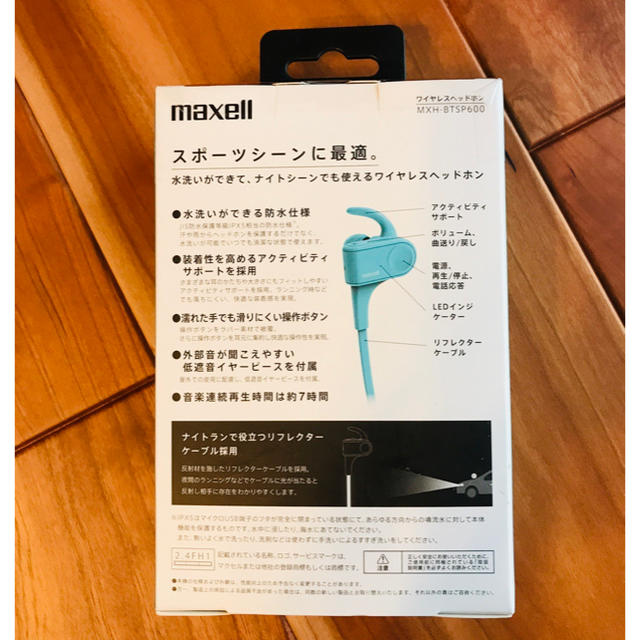 maxell(マクセル)の【新品未使用】Bluetooth対応スポーツ用ワイヤレスカナル型ヘッドホン スマホ/家電/カメラのオーディオ機器(ヘッドフォン/イヤフォン)の商品写真