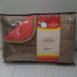 ニシカワ(西川)の昭和西川 蓄熱ぽかぽか パッドシーツ(シーツ/カバー)