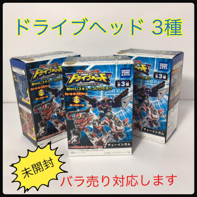 Takara Tomy(タカラトミー)の未開封品『 ドライブヘッド Miniレスキューコレクション 』 エンタメ/ホビーのフィギュア(アニメ/ゲーム)の商品写真