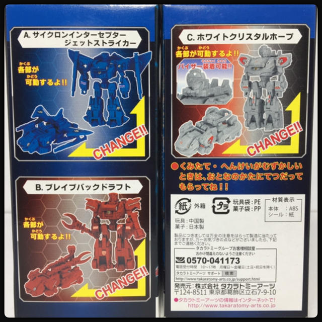 Takara Tomy(タカラトミー)の未開封品『 ドライブヘッド Miniレスキューコレクション 』 エンタメ/ホビーのフィギュア(アニメ/ゲーム)の商品写真