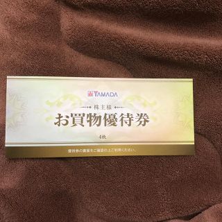 ヤマダ電機株主優待券2000円分  送料無料(ショッピング)