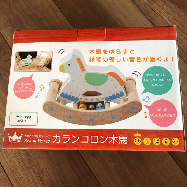 エドインター  カランコロン木馬 キッズ/ベビー/マタニティのおもちゃ(知育玩具)の商品写真