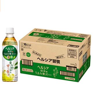 カオウ(花王)のヘルシア緑茶 〜うまみ贅沢仕立て〜(健康茶)