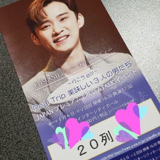 イ・ジェジン(FTISLAND) Ticket  1/6  品川 2回目(トークショー/講演会)