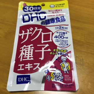 ディーエイチシー(DHC)のDHC ザクロ種子エキス(その他)