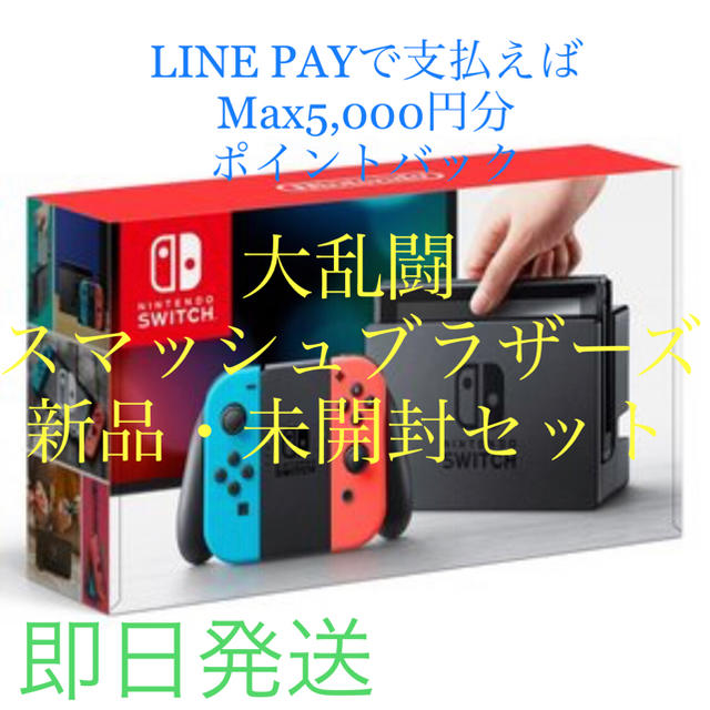 新品・未開封 任天堂Switch＋スマッシュブラザーズ