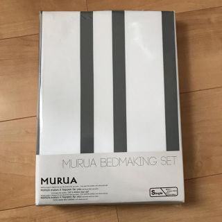 ムルーア(MURUA)のMURUA ノベルティ ベッドメイキングセット(シーツ/カバー)