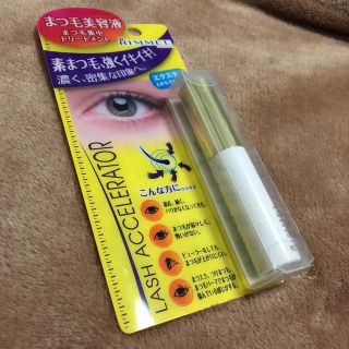 リンメル(RIMMEL)のリンメル まつげ美容液(まつ毛美容液)