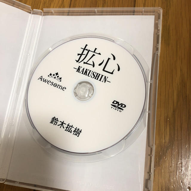 鈴木拡樹 非売品 DVD 拡心 1