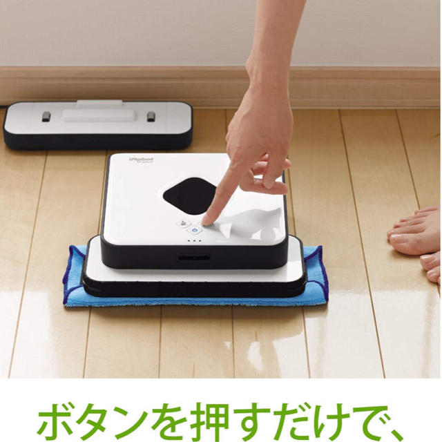 iRobot(アイロボット)のアイロボット 床拭きロボット ブラーバ371j 水拭き乾拭き可能 B371060 スマホ/家電/カメラの生活家電(掃除機)の商品写真