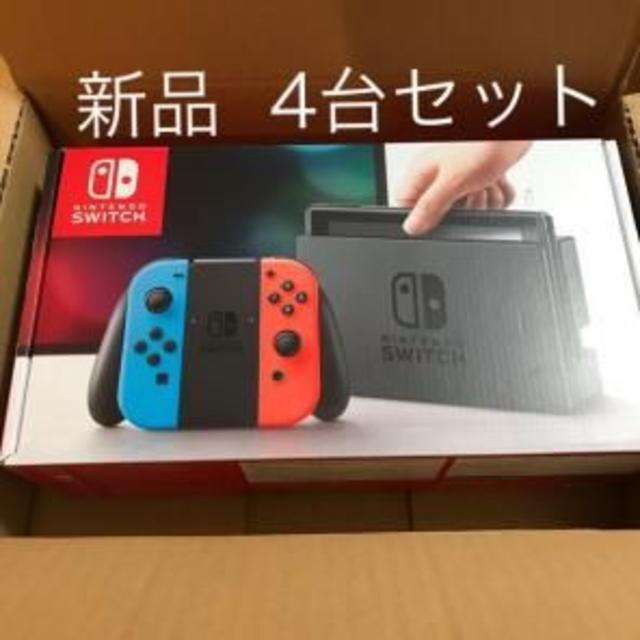 Nintendo Switch スイッチ 本体 4台 店舗印なし新品未使用未開封 在庫