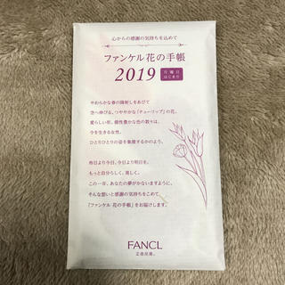 ファンケル(FANCL)のファンケル  花の手帳(その他)